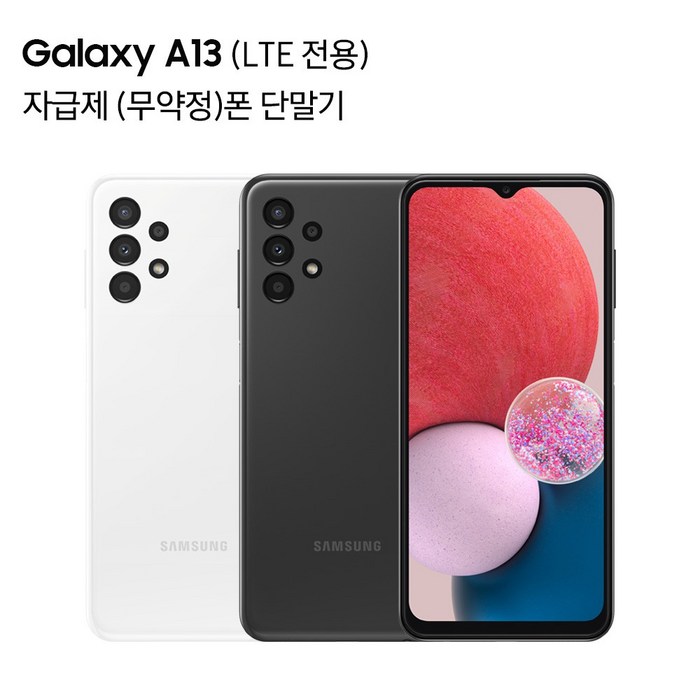 삼성전자 A13 자급제 SM-A135N, 블랙, 64GB 대표 이미지 - 삼성 폰 추천