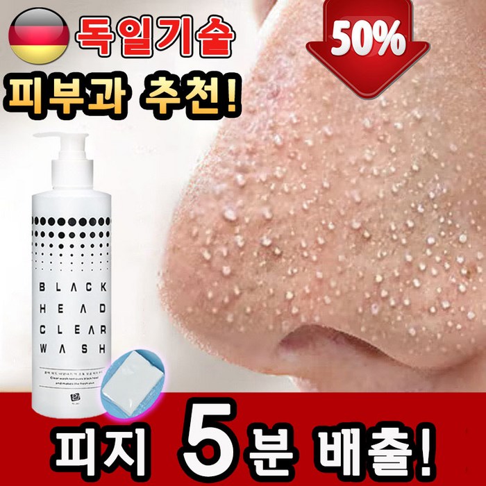 [피부과 추천] 코피지 제거 피지연화제 피지 각질제거 약산성 블랙헤드 제거 피지녹이는제품 솜 증정, 400ml, 1개