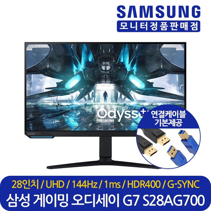 삼성전자 70.8cm UHD 오디세이 G7 게이밍 모니터, LS28AG700NKXKR 대표 이미지 - 삼성 QHD 게이밍 모니터 추천