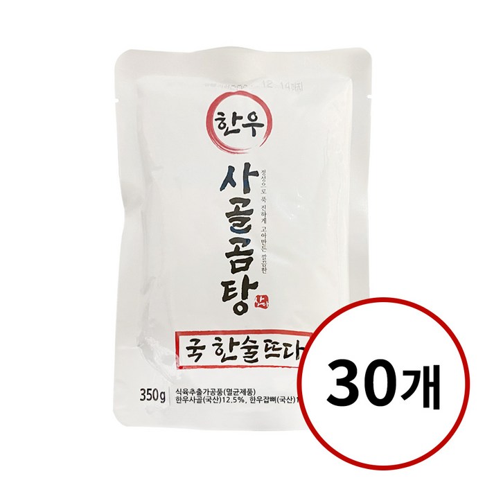 [산아푸드] 100% 한우로 만든 한우 사골곰탕 350g 30팩 세트 한우선물세트 한우세트, 30개 대표 이미지 - 사골육수 추천