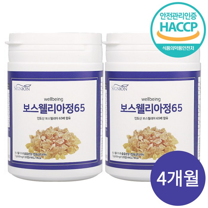 프리미엄 보스웰리아 고농축 보스웰릭산 65% 함유 인도산 관절 연골 HACCP 인증, 보스웰리아 2통 4개월분 대표 이미지 - 우슬 추천