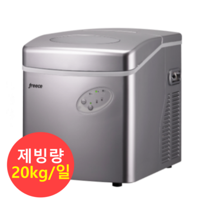 프리스 제빙기 업소용 가정용 미니 소형 카페용 사무실 미용실 당구장 골프장 20kg HZB-20A 대표 이미지 - 가정용 제빙기 추천