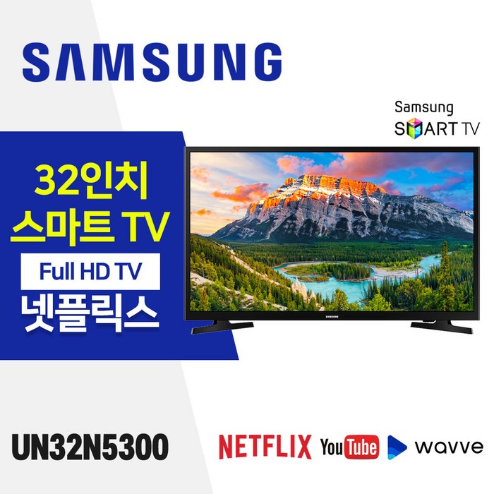 삼성전자 32인치 FHD 스마트 TV (UN32M4500) 스탠드 넷플릭스 유튜브 티빙 웨이브, 고객직접설치 대표 이미지 - 30만원대 TV 추천