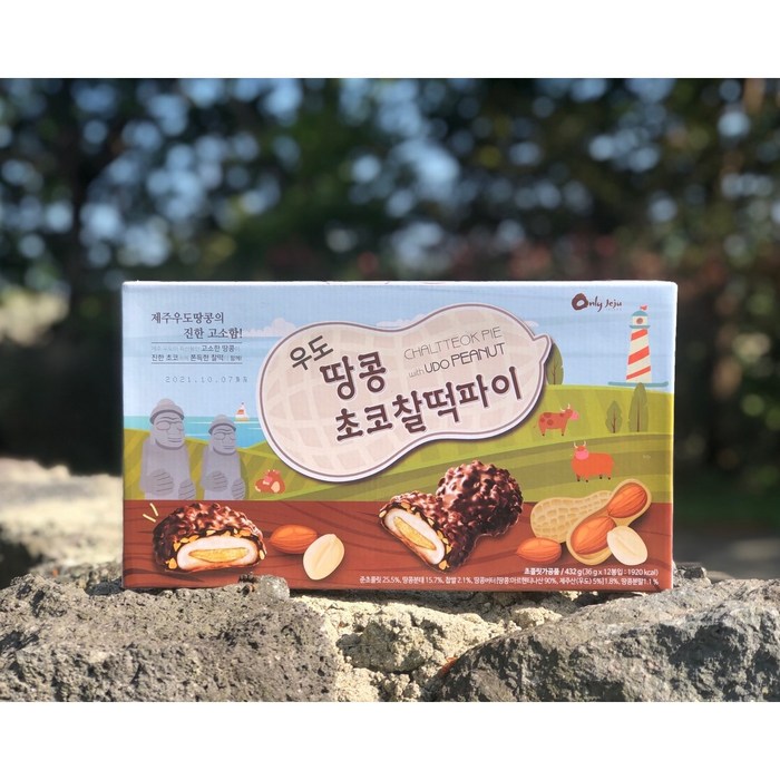 제주사라 우도땅콩 초코 찰떡파이 12개입x3박스 제주여행선물 대표 이미지 - 초코땅콩 추천
