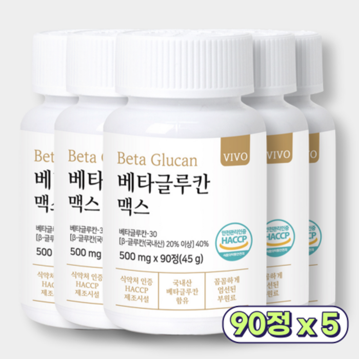 베타글루칸 식약처인증 맥주효모 표고 영지 버섯 균사체 정 알약 캡슐 면역 가족 HACCP, 90정 x 5개 대표 이미지 - 베타글루칸 추천