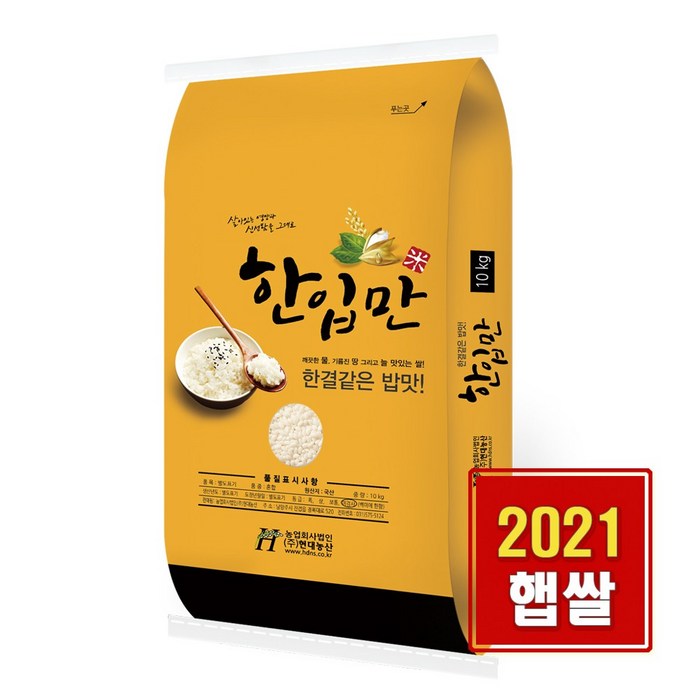 2021년산 햅쌀 한입만 찹쌀10kg, 1포, 10kg 대표 이미지 - 찹쌀 추천