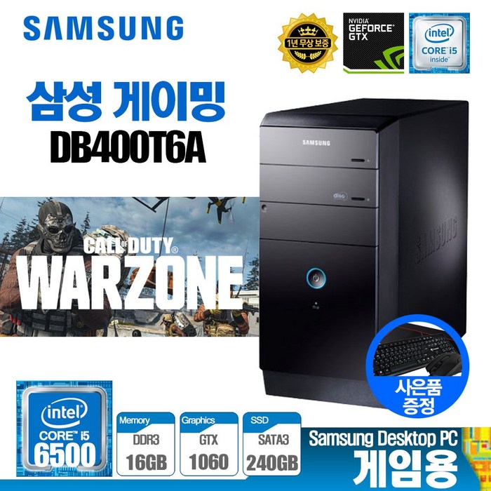 삼성 LG 사무용 게임용 업무용 가정용 컴퓨터 본체 데스크탑 PC SSD 장착 윈도우 10 탑재, 게임10/삼성/6500/16/1060/S240/윈10 대표 이미지 - 사무용 데스크탑 본체 추천