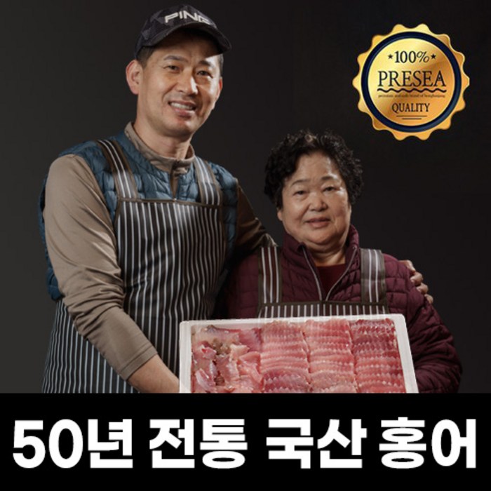 50년전통 국산 목포 흑산도홍어 500g~1kg 삭힘정도 홍어애 홍어뼈, 1개, 홍어 500g 강한숙성 대표 이미지 - 홍어 추천