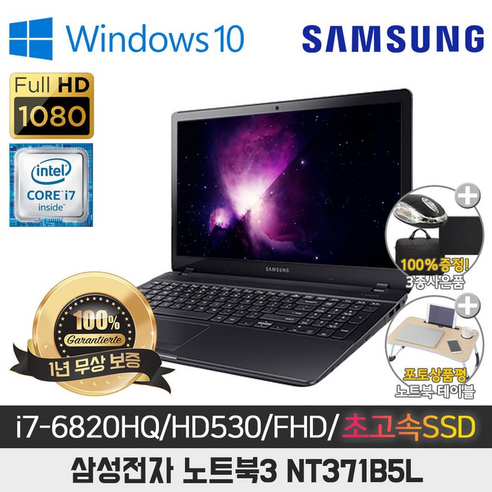 NT371B5L I7-6700HQ/8G/SSD256+500G/HD530/15.6/WIN10, WIN10, 16GB, 628GB, i7 6820HQ, 블랙 대표 이미지 - 50만원대 노트북 추천