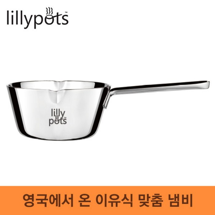 [릴리팟] 이유식 냄비/국민이유식냄비/이유식조리도구/이유식준비물/밀크팬/편수냄비 대표 이미지 - 라면냄비 추천