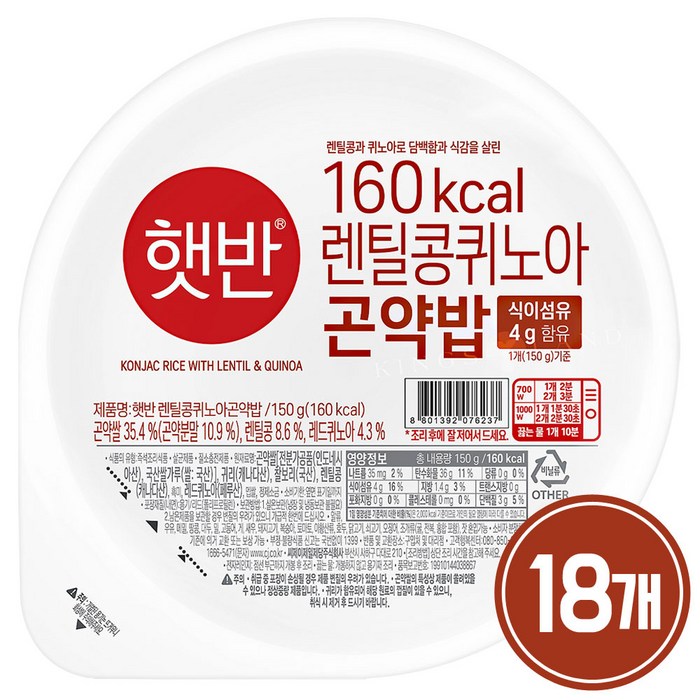 올따옴 건강 추천 햇반 렌틸콩퀴노아 곤약밥 150g, 18개 대표 이미지 - 렌틸콩밥 추천