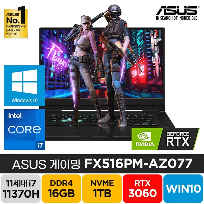 ASUS TUF Dash F15 FX516PM-AZ077 인텔 i7-11370H RTX3060 게임 배그 롤 고성능 가성비 노트북, WIN10 Pro, 16GB, 1TB, 코어i7, 그레이 대표 이미지 - RTX 3060 노트북 추천