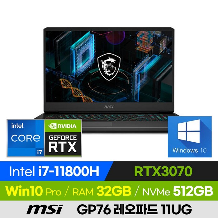 [사은품 증정!] MSI GP76 레오파드 11UG 고사양 배그 롤 게이밍 노트북 (코어i7-11800H/RTX3070), 블랙, GP76 Leopard 11UG, 코어i7, 512GB, 32GB, 윈도우 포함 대표 이미지 - 딥러닝 노트북 추천