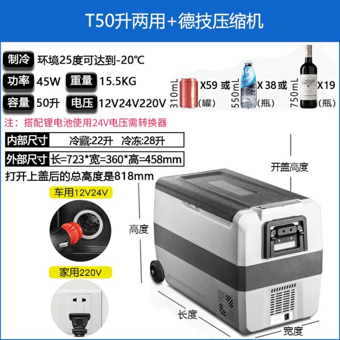 알피쿨 T50 T60 T36 캠핑용 차량용 냉장고 냉온장고 전기아이스박스 캠핑용 이동식 냉장고, T50 리터 양용+앱+독기압축기 대표 이미지
