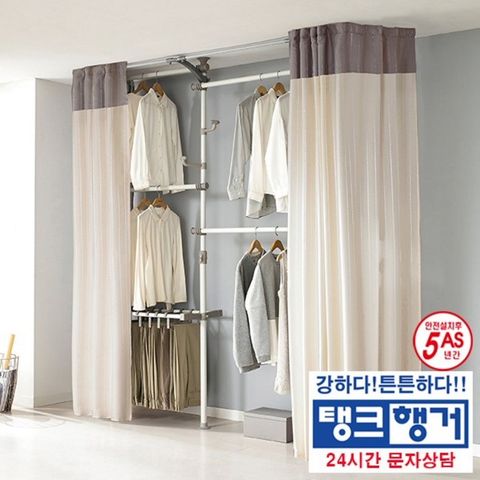 탱크행거 5년AS 23)탱크5단화이트바지커튼드레스룸행거, 화이트 대표 이미지 - 드레스룸 행거 추천