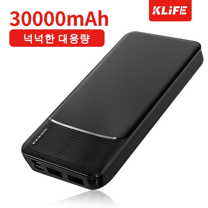 KLIFE 30000mAh대용량 보조배터리 잔량표시 큰용량 보조충전기 블랙 대표 이미지 - 보조배터리 5000 추천
