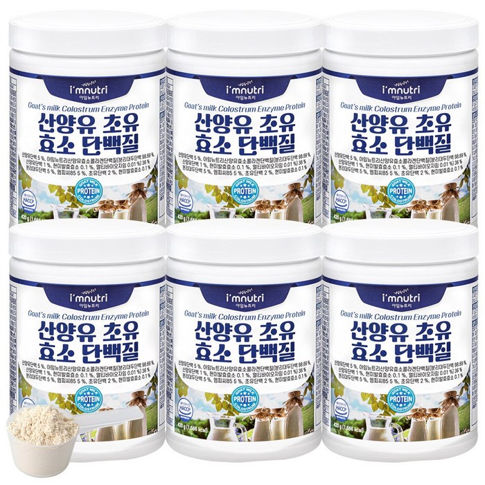 아임뉴트리 산양유 초유 효소 단백질, 6통, 420g 대표 이미지 - GOAT 추천