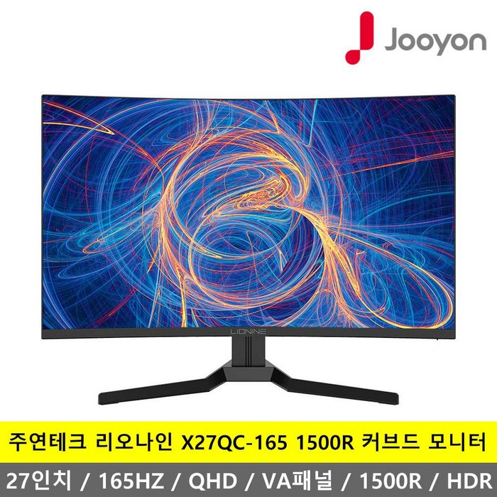 [업그레이드] 주연테크 리오나인 X27QC-165 QHD VA패널 1500R 커브드 게이밍 모니터 -K-, X27QC 무결점 업그레이드 대표 이미지 - 1500R 커브드 게이밍 모니터 추천