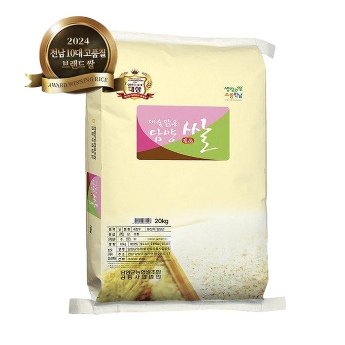 [신세계백화점] 전남 10대 브랜드쌀 담양 대숲맑은담양쌀 특등급 백미 새청무 20kg