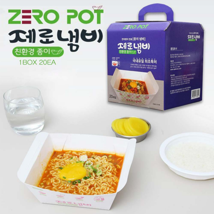 전자레인지 라면 용기 라면냄비 일회용 종이 제로냄비 40개(2BOX), 20개입, 2box 대표 이미지 - 라면냄비 추천
