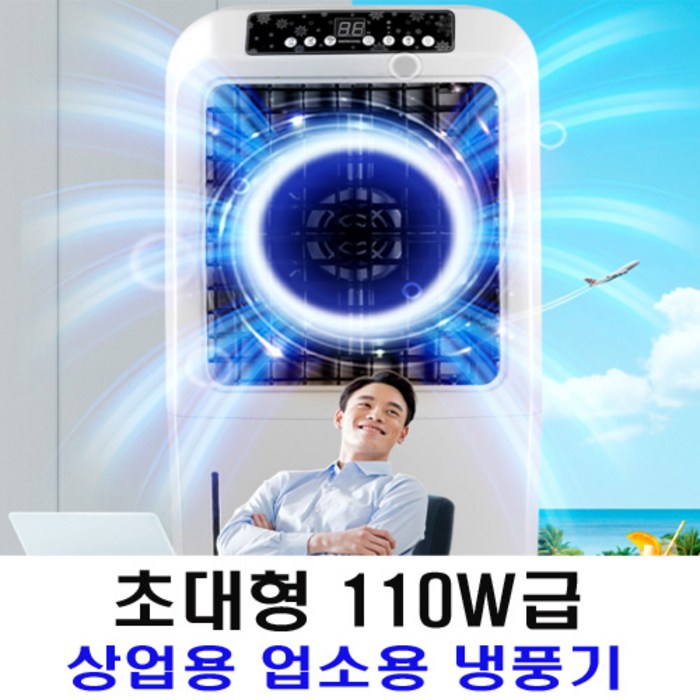 대웅 업소용 상업용 초대형냉풍기, WWECO-ONE 대표 이미지 - 냉풍기 추천
