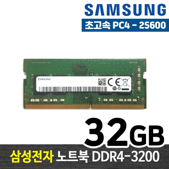 삼성전자 DDR4 32G PC4-25600 노트북 메모리 램32기가 RAM 램 -FYC, 노트북 32GB 대표 이미지 - 램 16기가 추천