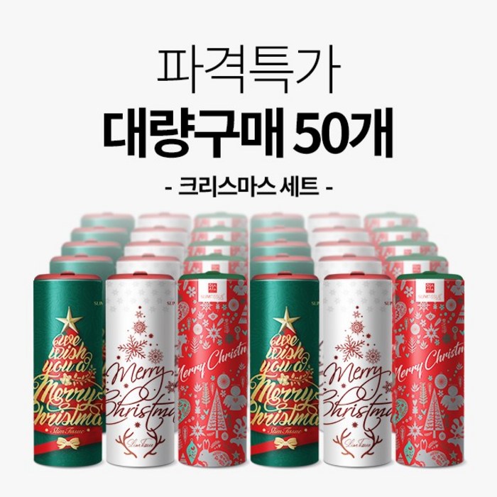 파격특가 대량구매 50개 크리스마스 세트  대나무 티슈 슬림티슈 차량용티슈 휴대용티슈, 50개