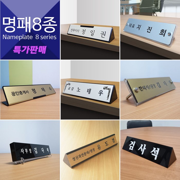 오케이사인 명패 명판 아크릴 플라스틱 개인 삼각 승진 개업 선물 대표이사 직원, 2-T2B, 200 대표 이미지 - 명패 제작 추천