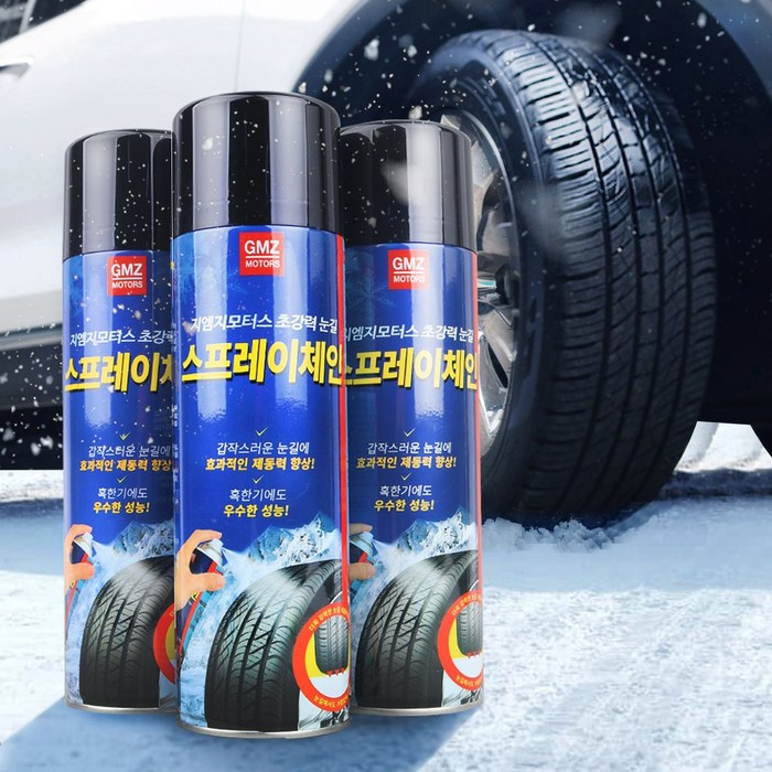 지엠지모터스 자동차 스프레이 체인 타이어 초강력 눈길 500ml, 3개 대표 이미지 - 스프레이 체인 추천