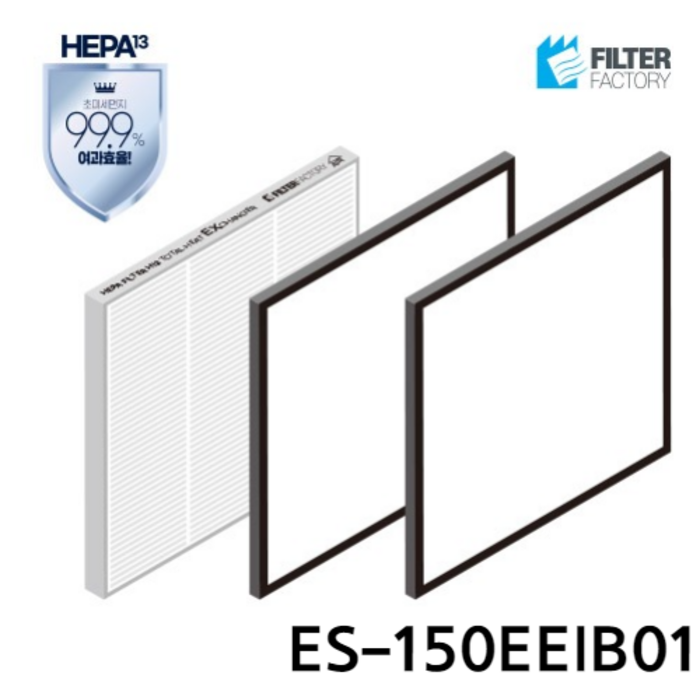 필터팩토리 은성화학 ES-150EEIB01 전열교환기 헤파H-13 필터 세트 대표 이미지 - 전열교환기 필터 추천