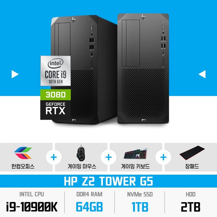 HP 워크스테이션 데스크탑 Z2 G5 Tower I9-10900K 64GB M.2 1TB HDD 2TB RTX3080 W10 3년 보증 프리미어 캐드 레빗 벤틀리 클레오, 기본색상(블랙), WIN10 PRO 대표 이미지 - RTX 3080 데스크탑 추천