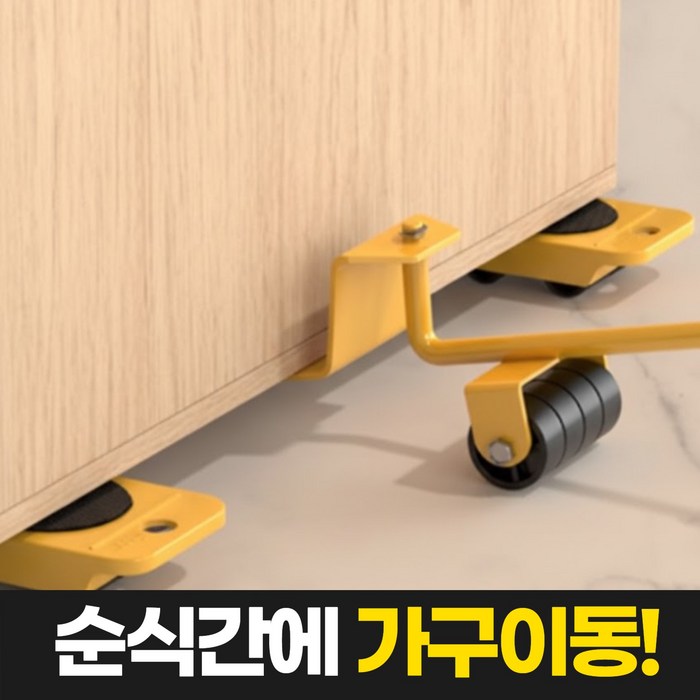 펄빈 손쉬운 만능 지렛대 가구 이동 슬라이더