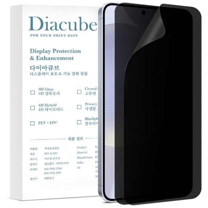 다이아큐브 갤럭시 S22플러스 저반사 지문방지 사생활보호필름 초음파지문인식, 가이드툴제공 간편부착, 2개입 다이아큐브 갤럭시 S22플러스 저반사 지문방지 사생활보호필름 초음파지문인식, 가이드툴제공 간편부착, 2개입