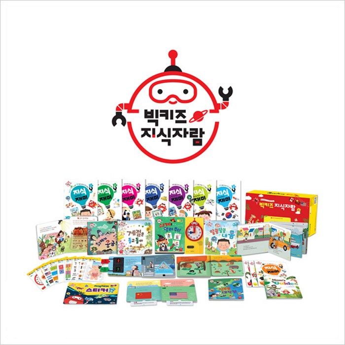 2022년 우리 아이 첫 빅키즈 지식자람 세트(총25종)(바나펜 미포함)