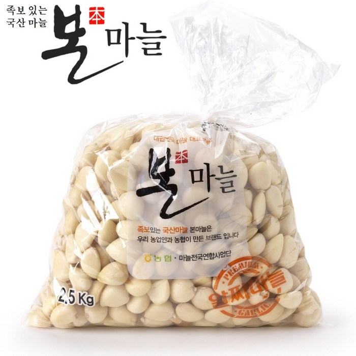 [농협 본마늘] 21년 햇깐마늘 2.5kg(배송공지확인), 1봉, 2.5kg(대) 대표 이미지 - 깐마늘 추천