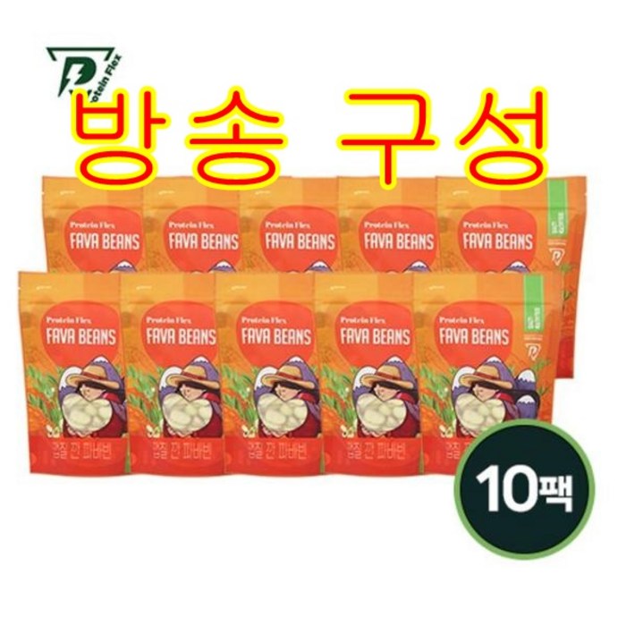 프로틴플렉스 프로틴플렉스 껍질 깐 파바빈 단백질 원물 320g 10팩, 10개 대표 이미지 - 파바빈 추천
