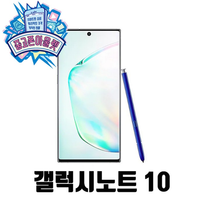 삼성 갤럭시노트10 5G 256GB S급 중고폰 공기계 3사호환 SM-N971, 아우라 핑크 대표 이미지 - 공기계 3사호환 추천