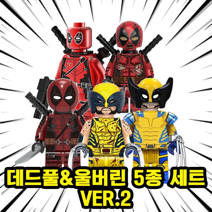 미니피규어 커스텀 블럭 미니피규어 데드풀 모음 데드풀 데드독 산타 그루트 락커 피카츄가방 카우보이 데드풀 울버린 나이스풀 마블 어벤져스 슈퍼히어로 액션 피규어 블럭 브릭 토이