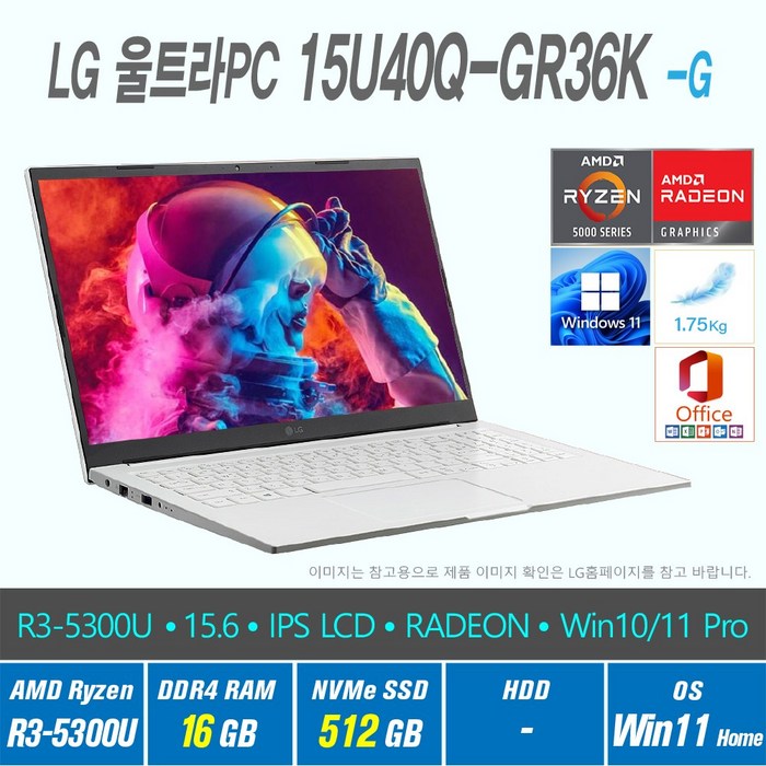 LG 울트라 PC 15U40Q-GR36K + Win11 Home 포함, 16GB, 512GB, 라이젠 4세대 R3 5300U, 화이트 대표 이미지 - 저렴한 노트북 추천