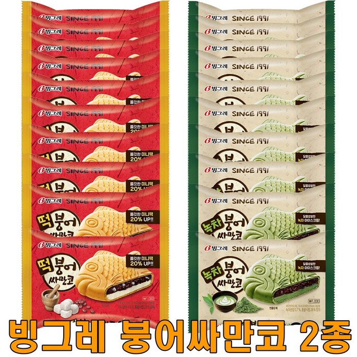 빙그레 떡붕어싸만코10 녹차붕어싸만코10 (20개) 세트상품 아이스크림, 1세트, 150ml 대표 이미지 - 녹차 아이스크림 추천