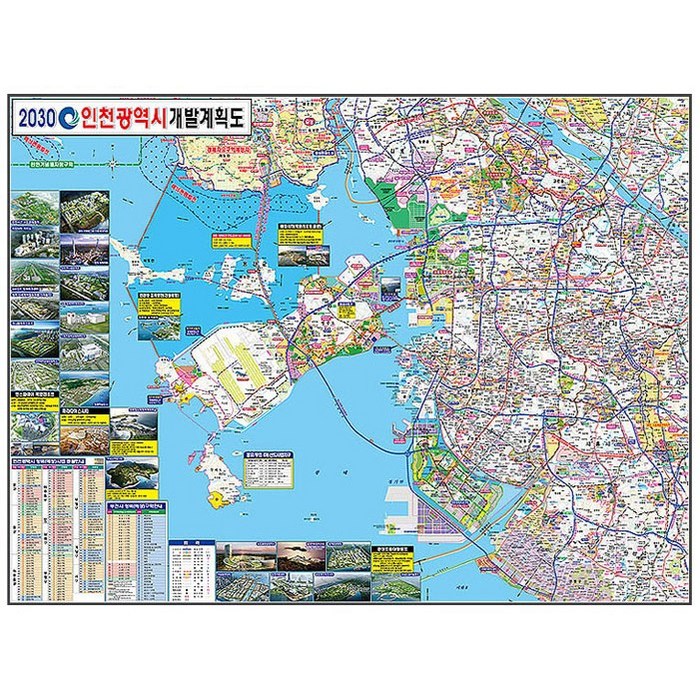 인천광역시 개발계획도_국토계획 도시개발계획(사이즈 2종 선택) 코팅형, 110x80 대표 이미지 - 신도시 개발계획도 추천