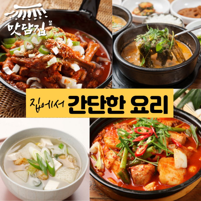 가정 간편식 국물요리 한끼식사 즉석 국 탕 찜 자취음식 혼밥 간단요리 11종, 추어탕 700g 대표 이미지 - 냉동 황태국 추천