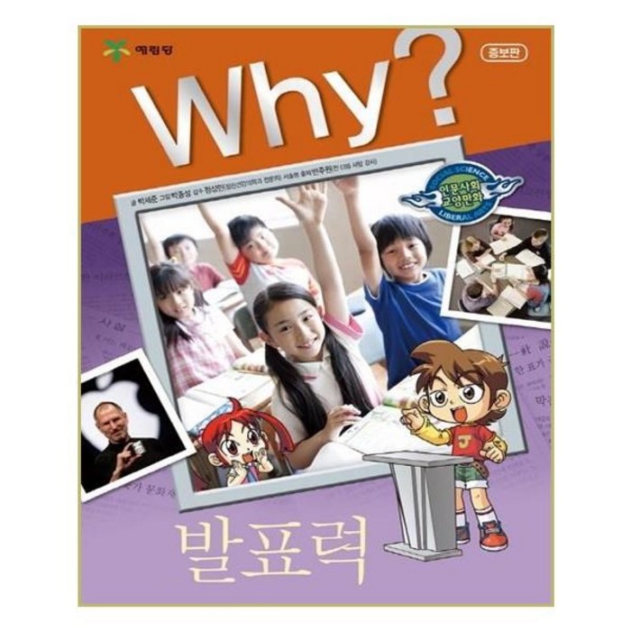 유니오니아시아 Why 발표력 대표 이미지 - 발표 공포증 추천