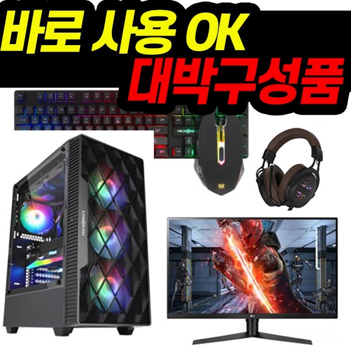 바른 컴퓨터 게이밍PC 풀세트 롤 배그 오버워치 피파 디아블로 사무용PC 데스크탑 모니터선택 윈도우10, 모니터없음, 바른게임컴B07 대표 이미지 - 게이밍 데스크탑 추천