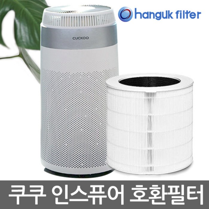 쿠쿠 공기청정기 필터 인스퓨어 ACF-WMT10 W8200 AC-W70M10FWS AC-20W10FWH AC-24W20FHW AC-25W20FEM AC-25W20FHI 한국필터, 쿠쿠인스퓨어호환필터 대표 이미지 - 쿠쿠 공기청정기 필터 추천