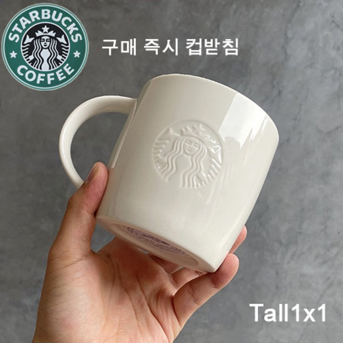 [항공배송] 스타벅스 사이렌 화이트 머그컵 톨 그란데 사이즈 단품/ 2개 세트, Tall1 대표 이미지 - 스타벅스 머그컵 추천