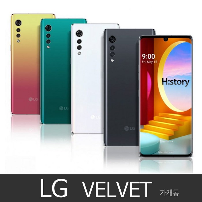 LG전자 LG 벨벳 VELVET(LM-G900N) 가개통 공기계 미사용 풀박스 새제품, 오로라 그레이, LG 벨벳 VELVET 128GB 대표 이미지 - LG 폰 추천