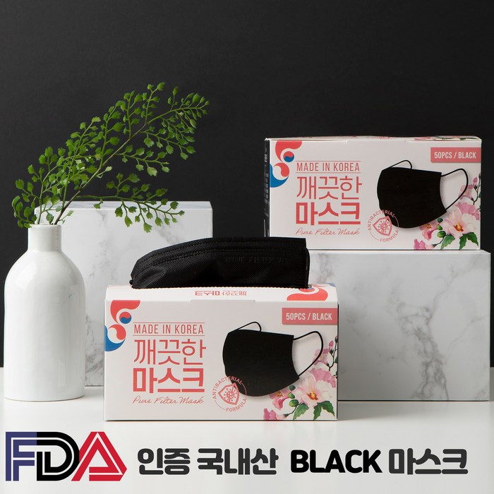 깨끗한마스크 FDA인증 국내산 MB필터 일회용마스크 50매 블랙, 1팩, 50매입