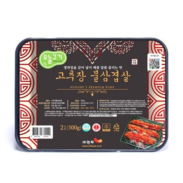 [오늘고기] 고추장 불 삼겹살 (500g), 500g, 1팩 대표 이미지 - 고추장 삼겹살 추천