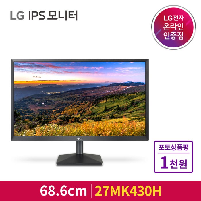 LG 27MK430H 27인치 IPS 패널 FHD 사무용 가정용 인강용 컴퓨터 모니터, 27MK430H (택배발송) 대표 이미지 - 24MK430H 추천